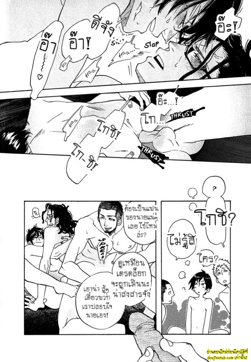 เรื่องราวทั้ง 7 ของเหล่าหนุ่มๆ 02-14